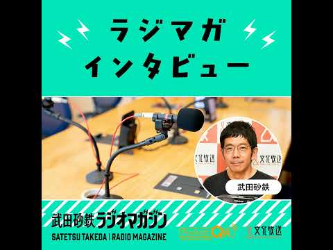 國分功一郎（『天皇への敗北 シリーズ哲学講話』著者）（2026年6月4日放送分）