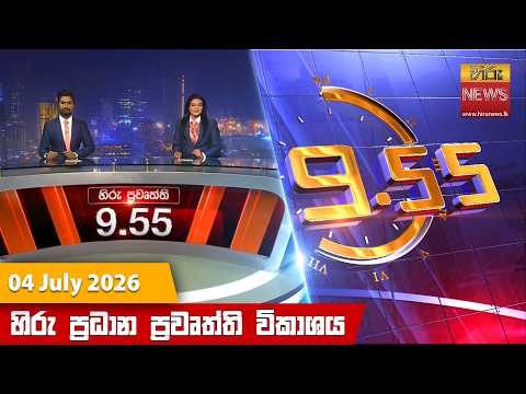 Hiru TV