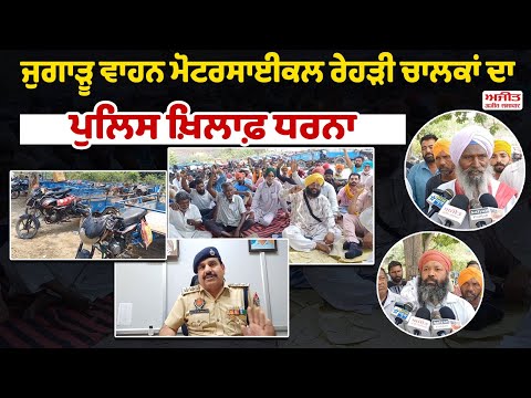 ਗ਼ੈਰ-ਕਾਨੂੰਨੀ ਜੁਗਾੜੂ ਵਾਹਨਾ 'ਤੇ ਹੋਵੇਗੀ ਕਾਰਵਾਈ-D.S.P.