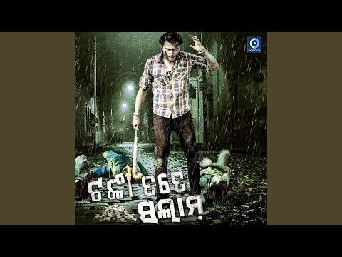 Tanka Tate Salam (Title)