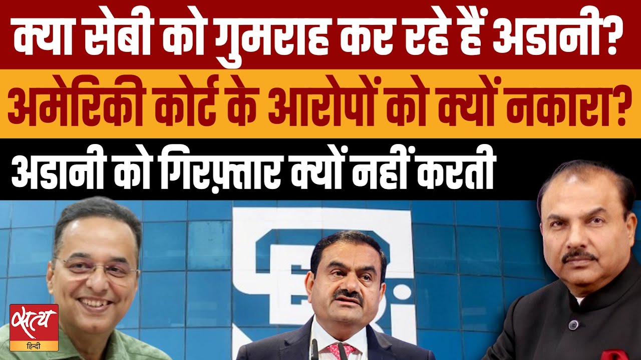 US Adani Bribery Case: Is this Modi’s strategy to save Adani? | SUPREME COURT | MUKUL ROHTAGI