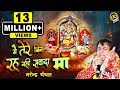 Main Tere Bin Rah Nahi Sakda Narendra Chanchal Full Video Mata Ki Bhetein