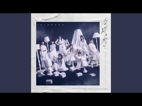 奇跡は起きない (Instrumental)