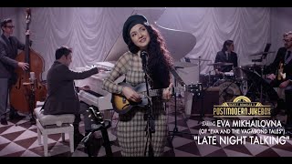 Late Night Talking - Harry Styles ('60s Pop Lullaby Cover) ft. Eva Mikhailovna