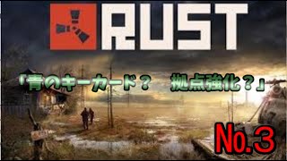 歩みし者の「RUST」№3（おまけ