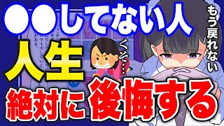 【フェルミ】※まだ間に合う※●●してない人は人生で後悔します【切り抜き/サクッと学べる】