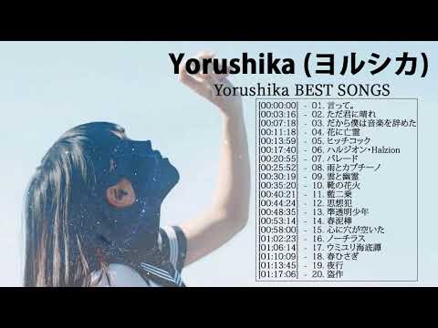 [1 Hour] Yorushika (ヨルシカ) Playlist