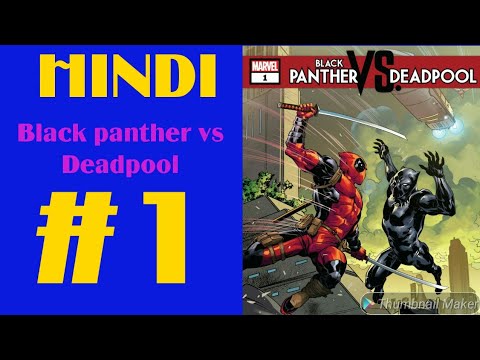 Black Panther vs Deadpool #1 l comicbook universe