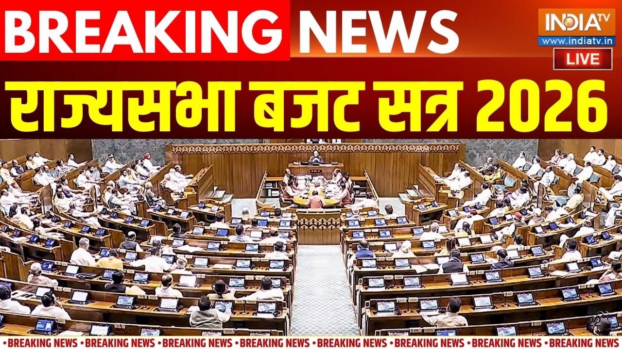 Rajya Sabha LIVE: बजट सत्र का दूसरा चरण | Budget Session 2026 | Parliament Session | India TV