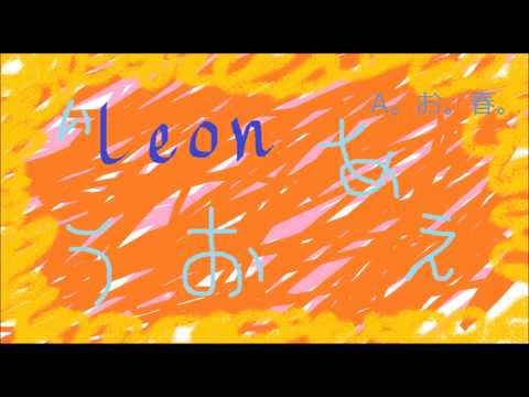 Leon now can sing in Japanese (with hard work, of course).