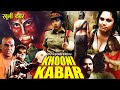 Khooni Kabar South Dubbed Hindi Movie Sindhu Ponnambalan Bhavana Raj Mohan