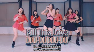 [오디션반] BlackPink - Kill this love, DDU-DU DDU-DU