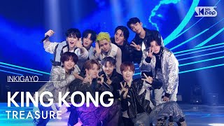 Download lagu TREASURE (트레저) – KING KONG @인기가요 inkigayo 20240616 mp3 Download lagu TREASURE (트레저) – KING KONG @인기가요 inkigayo 20240616 mp3