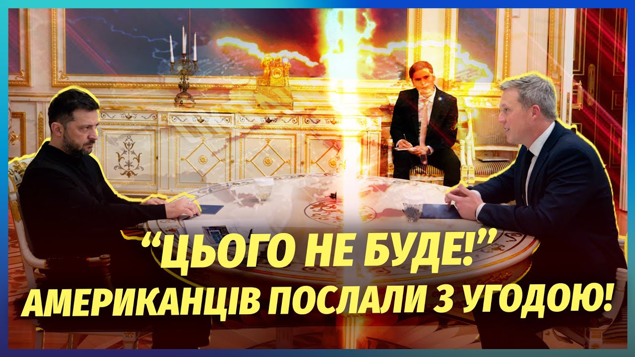 ❗️УКРАЇНА ПОРВАЛА МИРНУ УГОДУ ТРАМПА прямо в залі ООН! З територіями постав