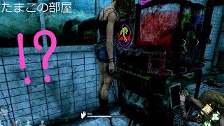 【DbD】バグったっぽいけど最後までやってみた
