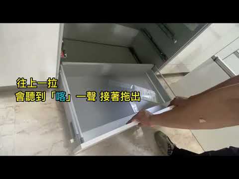 清潔保養-水槽櫃抽屜拆卸DIY