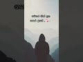 කතාව ඇත්ත නම් කමෙන්ට් කරන්න Sinhala Wadan Tik Tok What