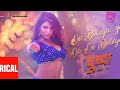 Oo Bolega Ya Ganga Jamuna Saraswati Ganga Jamuna Saraswati Song Ganga Jamuna Saraswati Gana