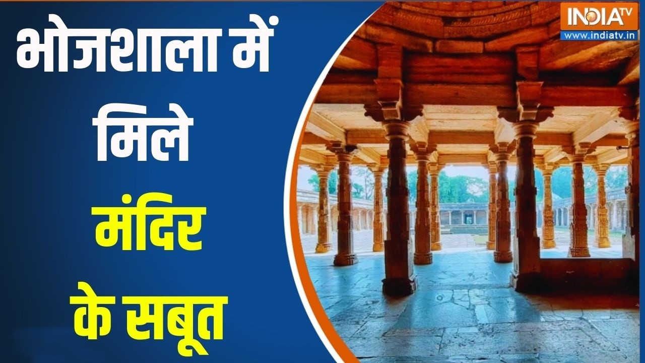 Exclusive Breaking News On Bhojshala: भोजशाला में मिले मंदिर के सबूत | Ground Report | Ind