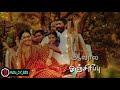 Asuran Feeling Song Status Videos
