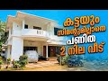 കല്ലും സിമൻ്റും മണ്ണുമില്ലാതെ പണിത 2നില വീട് | Kerala Home Tour | Malayalam | Low Budget Home 