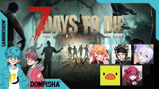 続・RUSTのメンツ(顎関節SHOW)で7days to die日間生き抜くぞ！【7 Days to Die】