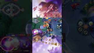 【ポケモンユナイト】カメックスの新バグが怖すぎるwww【#Shorts】