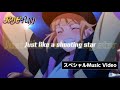 TVアニメ「パリピ孔明」挿入歌「Shooting Star」（EIKO Starring 96猫）フル尺スペシャルMusic Video