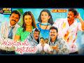 Aadavari Matalaku Arthale Verule Telugu Full Movie Venkatesh Trisha Krishnan ThappakaChudandi9