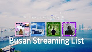 Busan Streaming List의 이미지