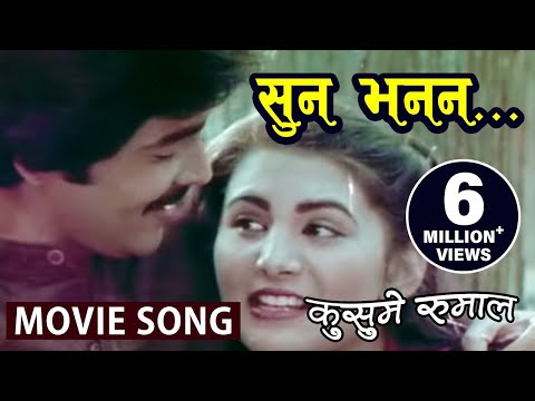 Nepali Movie Song - " Kusume Rumal" || Suna Bhanana || Udit Narayan || Super Hit Song