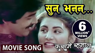 Nepali Movie Song -   Kusume Rumal   Suna Bhanana 