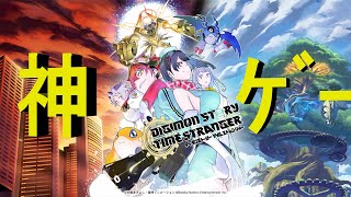 #18 PS5 デジモンストーリー タイムストレンジャー
