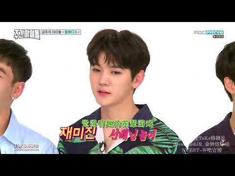 [170830]Weekly Ido-NU'EST的前輩遊戲