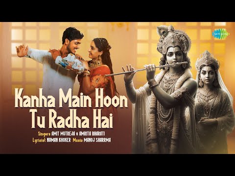 Amrita Bharati  Kanha Main Hoon Tu Radha