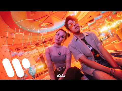 洪嘉豪 - 主角光環