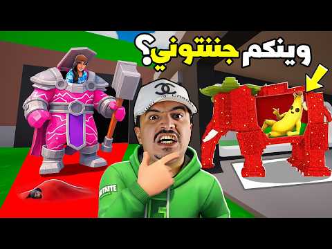 لأول مرا شرطي حرامي في ماب السرقة ضد المشاهير 🔥والفائز له هدية خاصة