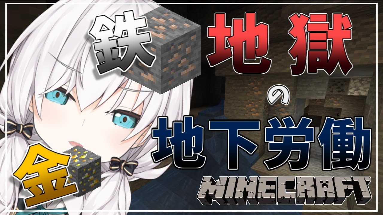 #66【Minecraft 】地獄の地下労働 season2【アルス・アルマル/にじさんじ】