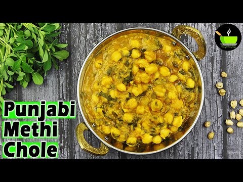 Methi Chole | Fenugreek leaves with chickpeas | Punjabi Methi chole Recipe | Chole Recipes | Chole