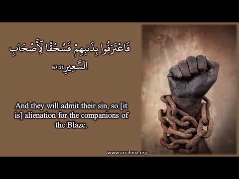 Al Misbah Course Lesson 382 Tafseer Of Surah Al Mulk Ayah 8 14 by Ustazah Najiha Hashmi