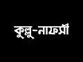 Feel This Line কুল্লু নাফসী আ যা ইকাতুল মাউত Black S