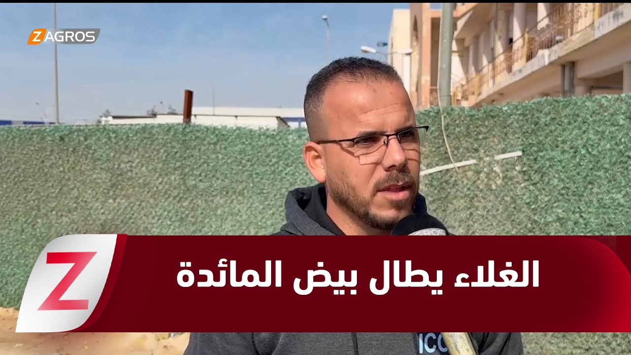 فيديو | ذي قار.. ارتفاع أسعار بيض المائدة يثقل كاهل المواطنين ويشعل الجدل الاقتصادي