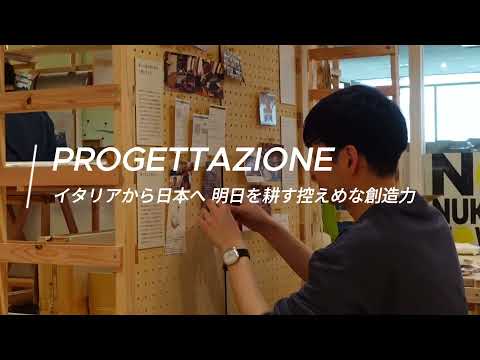 PROGETTAZIONE（プロジェッタツィオーネ）企画展・福井XSCHOOL準備風景