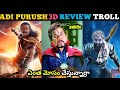 Adipurush 3D Teaser Public Talk Troll |AdipurushTrolls |Adipurush Vfx Troll | Prabhas