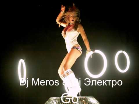 Dj Meros & Dj Электро-Go