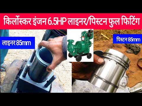 How to set new Liner Piston installation full fitting | Water pump set diesel engine