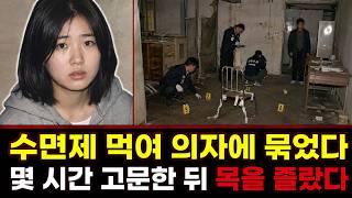 Download lagu 머리는 대학 쓰레기통에 처박았다… 몸은 버려진 창고 여행가방에 있었다 mp3