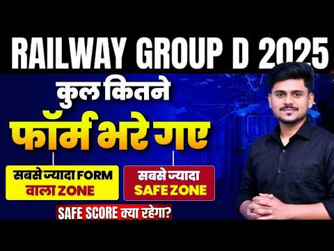 RRB Group D Total Form Fill Up Till Today | 2 March Last Date | Competition Level?