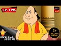 মোহর বদল Gopal Bhar Episode 1196