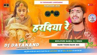 Download lagu Dj Dayanand Lakhisarai √√ Dj Bihari Music 🎶 Hard Toing Mix Hardiya Re Dj Remix Ashish Yadav Sad Song mp3